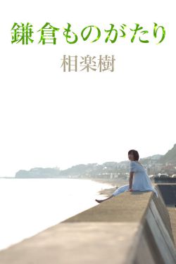 风流艳妇